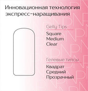 square-medium-clear-kvadrat-srednij-prozrachnyj-gelly-tips-nartist-240sht.jpg