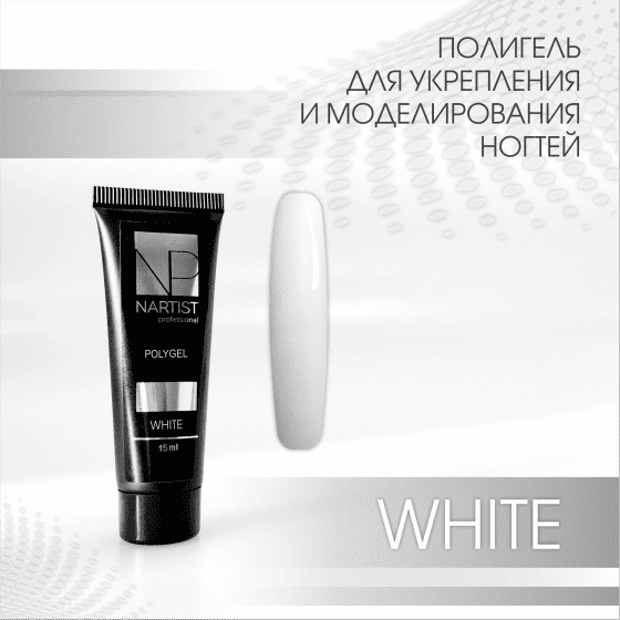 nartist-poligel-white-15-ml.png