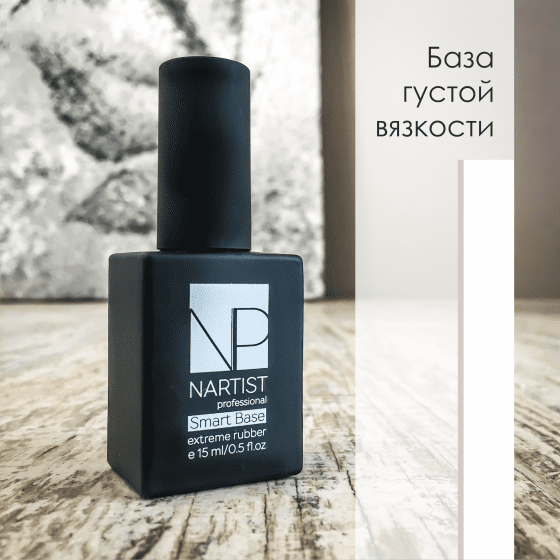 smart-base-extreme-rubber-15ml-nartist.png